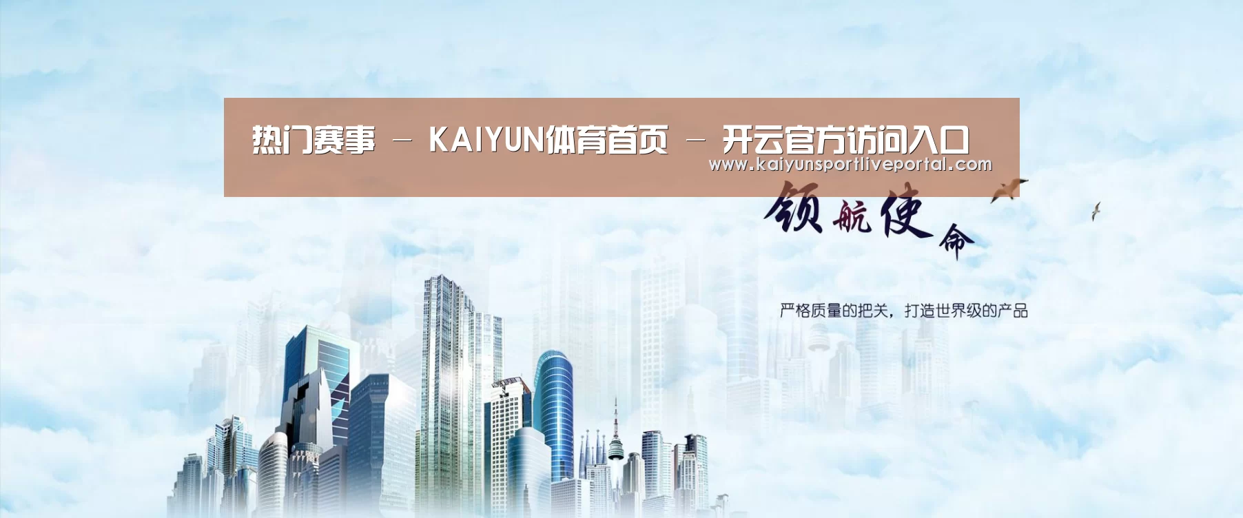 KAIYUN官网公司