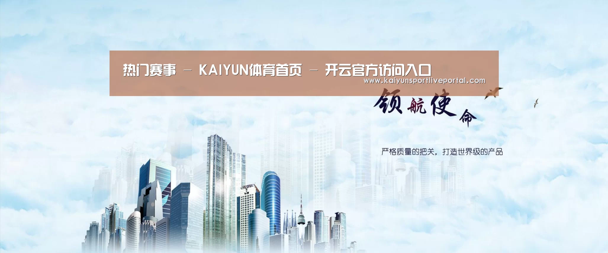 KAIYUN官网公司