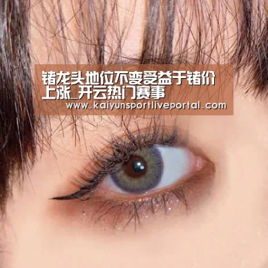 开云赛事