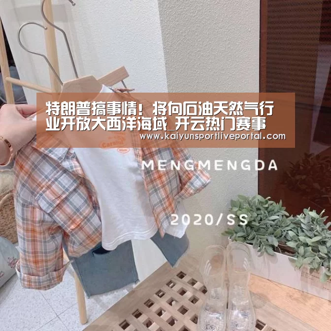 开云赛事