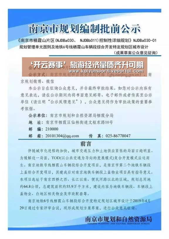 开云体育直播