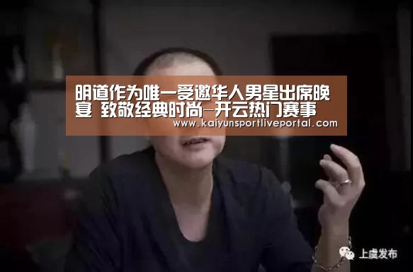 开云热门赛事