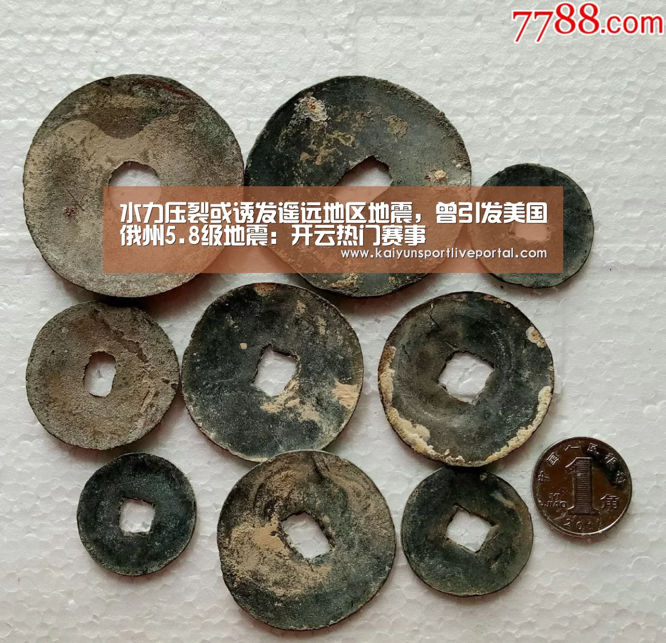 水力压裂或诱发遥远地区地震,曾引发美国俄州5.8级地震:开云热门赛事(图3) 开云体育直播