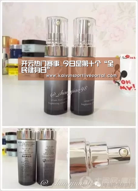 开云热门赛事_今日是第十个“全民健身日”(图3) 开云热门赛事