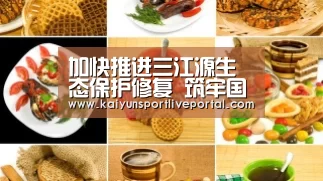 加快推进三江源生态保护修复 筑牢国家生态安全屏障-开云赛事(图3) 开云热门赛事