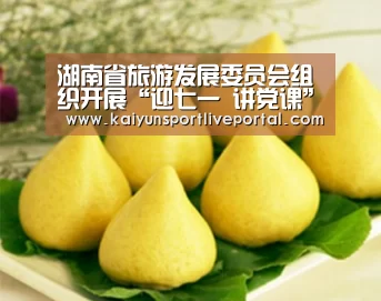 KAIYUN官网