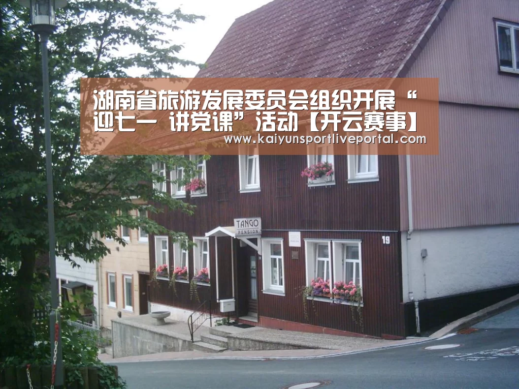 开云赛事