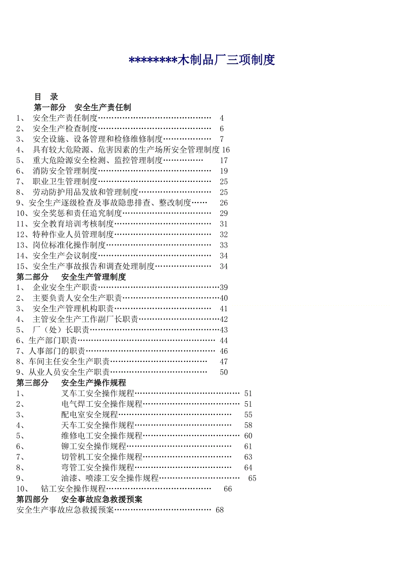 OWE东方职业摔角联盟节目将在上海五星体育开播【KAIYUN官网】(图1) 开云体育直播