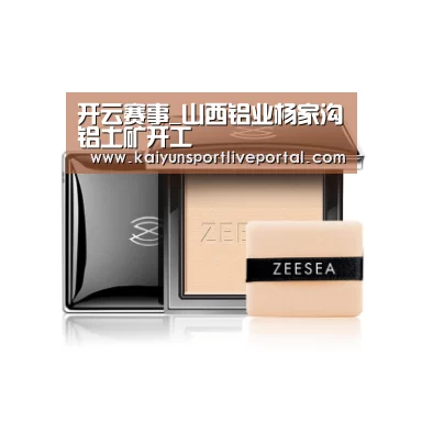 开云赛事_山西铝业杨家沟铝土矿开工(图3) 开云体育直播